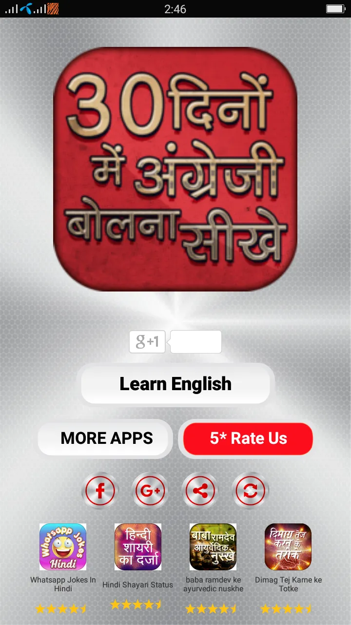 30 दिनों में अंग्रेजी बोलना | Indus Appstore | Screenshot