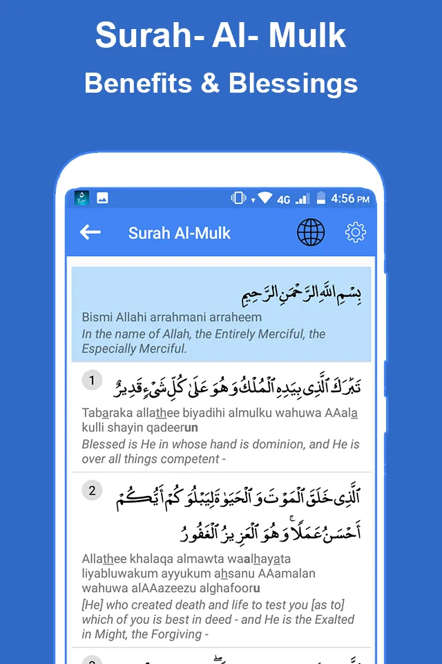 Panj Surah Shareef Audio: Urdu | Indus Appstore | Screenshot