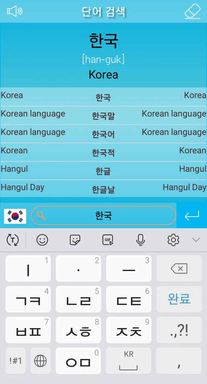 LearnKorean | Indus Appstore | Screenshot