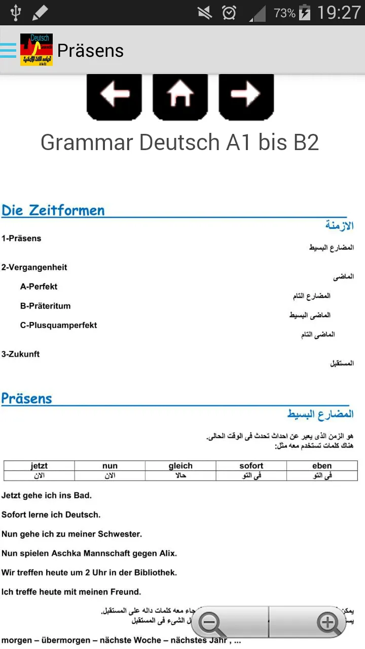 Deutsche Grammatik | Indus Appstore | Screenshot