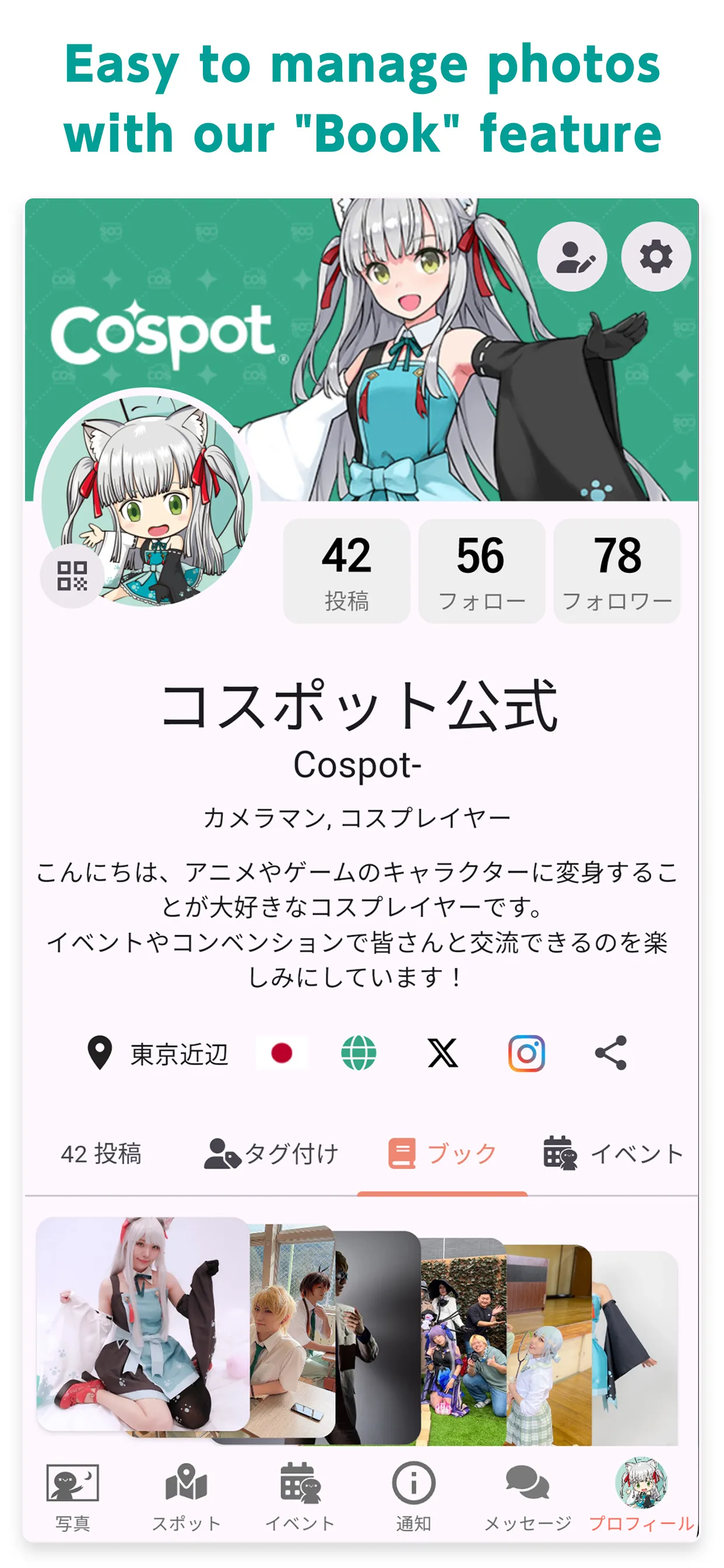 Cospot for 2.5 DIM cosplay SNS | Indus Appstore | Screenshot