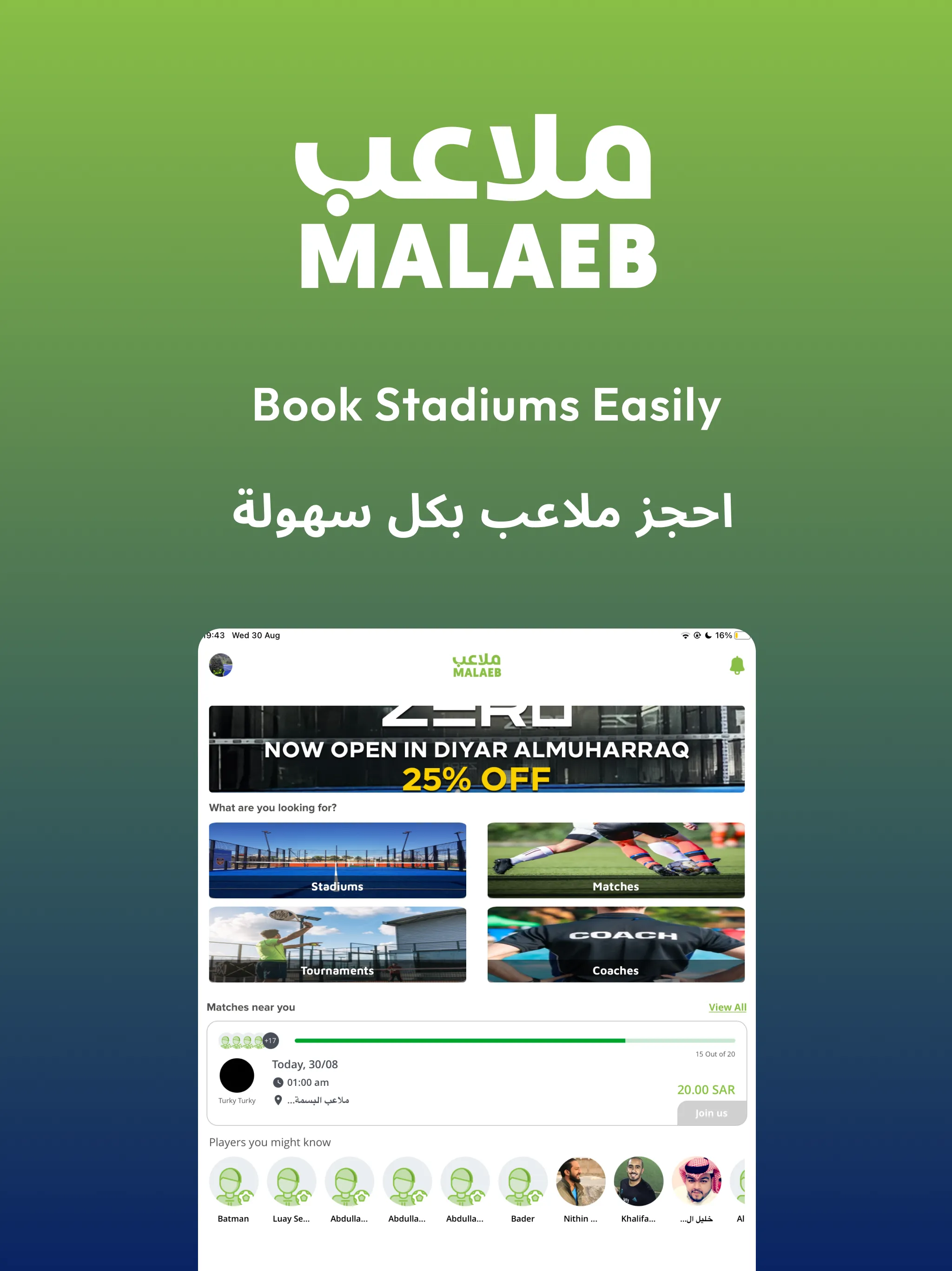 Malaeb ملاعب | Indus Appstore | Screenshot