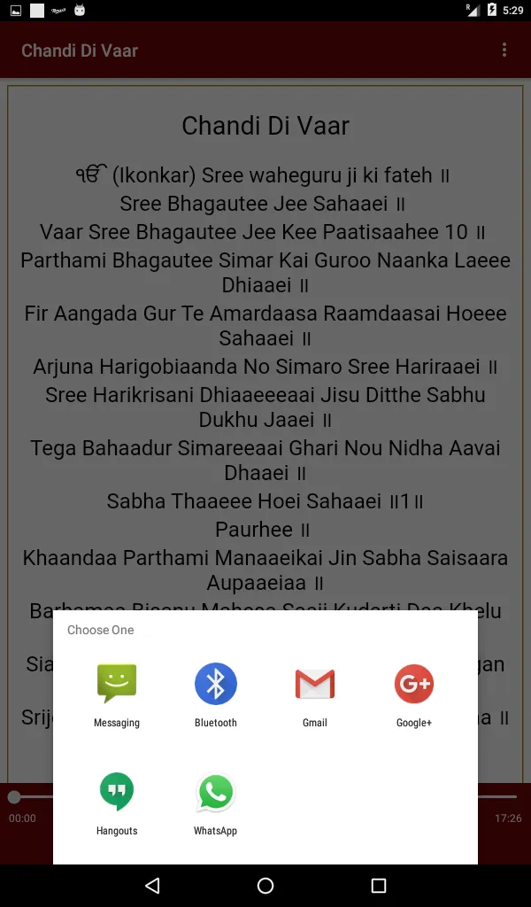 Chandi Di Vaar Audio | Indus Appstore | Screenshot