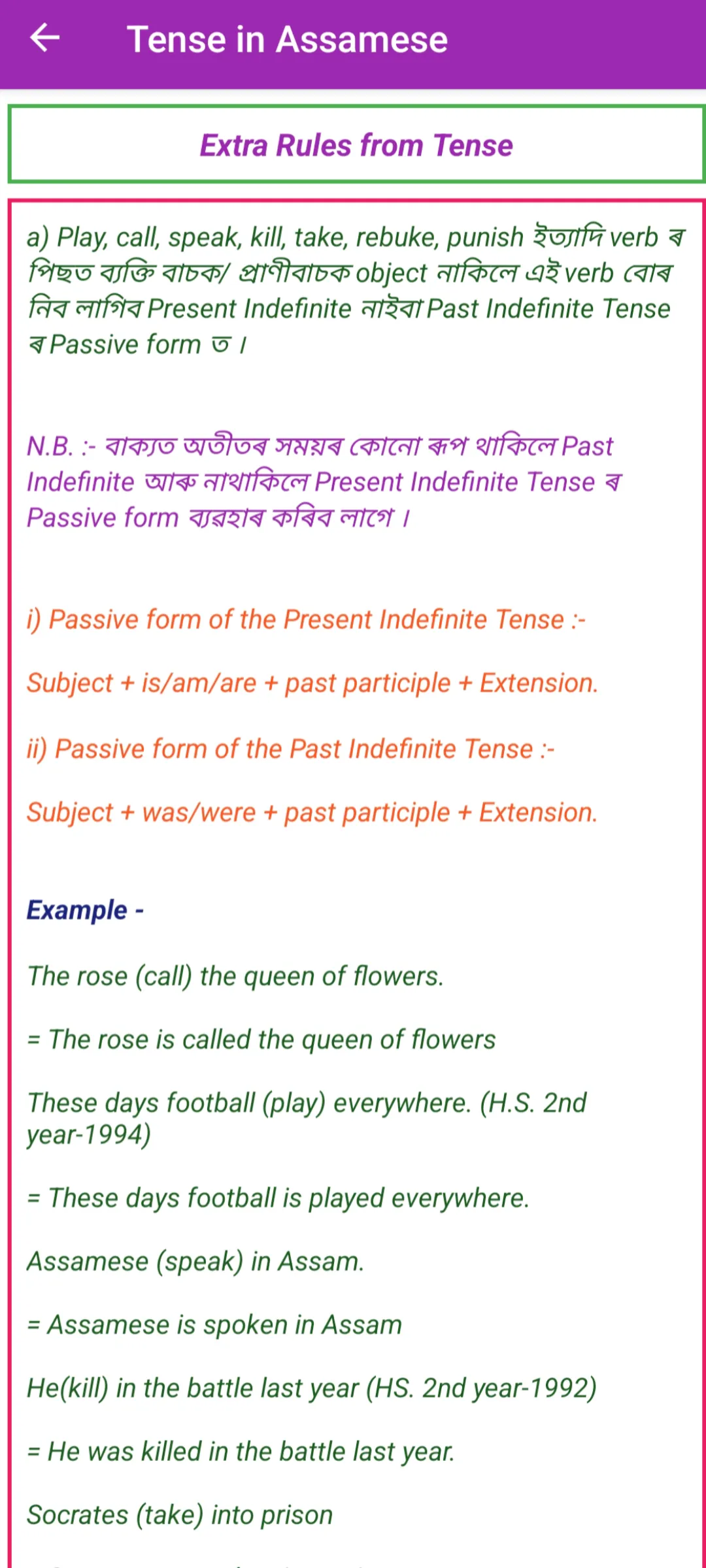 Tense in Assamese | Tense Rule | Indus Appstore | Screenshot