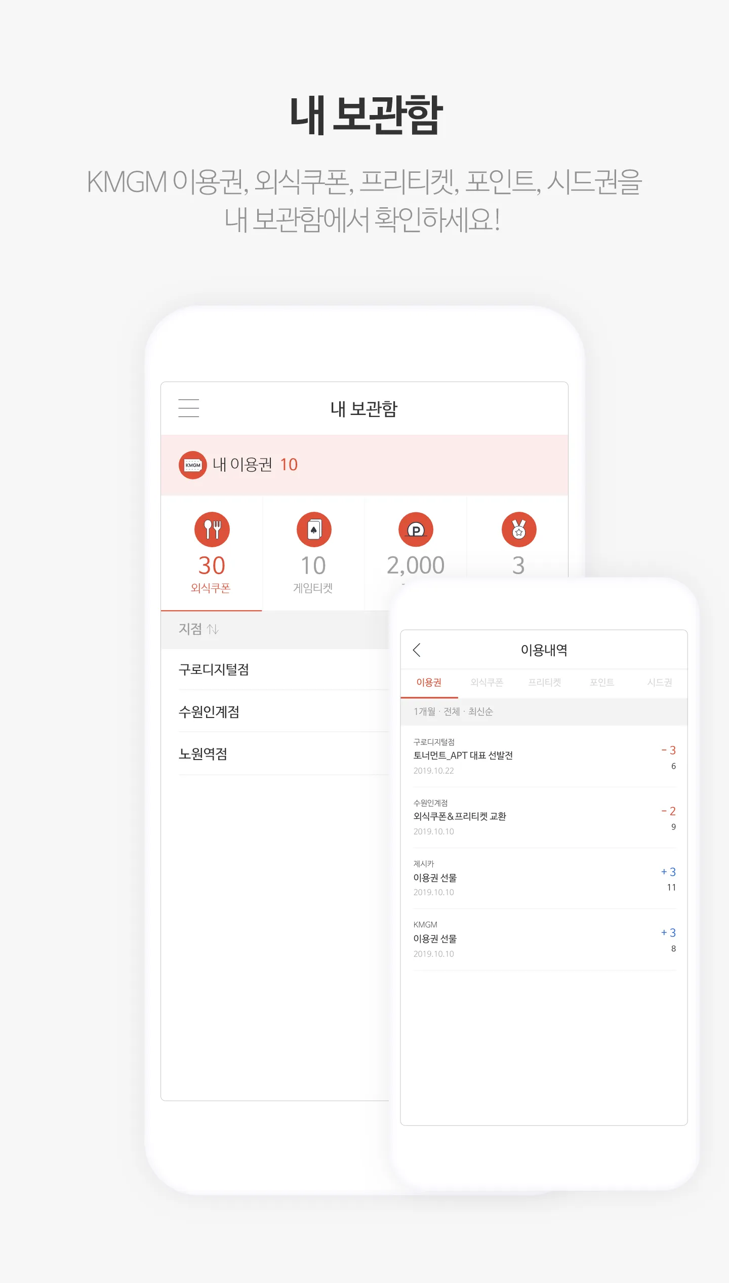 KMGM 멤버스 | Indus Appstore | Screenshot