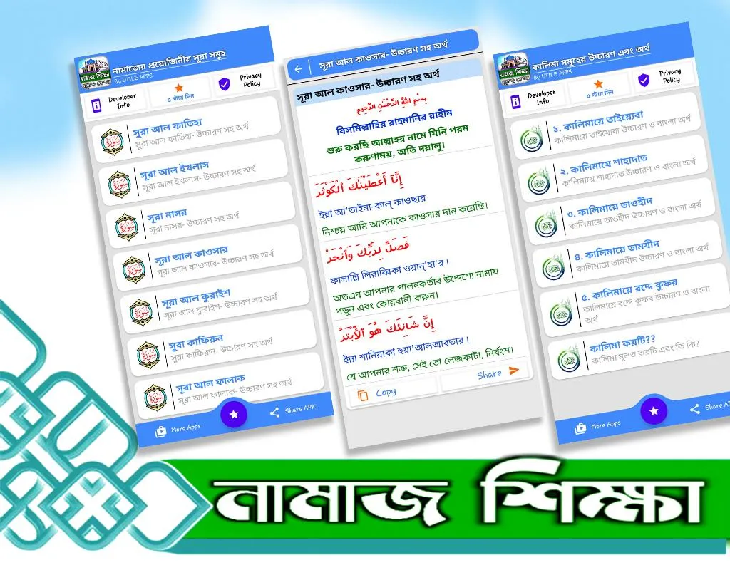 namaj shikkha নামাজ শিক্ষা দোয় | Indus Appstore | Screenshot