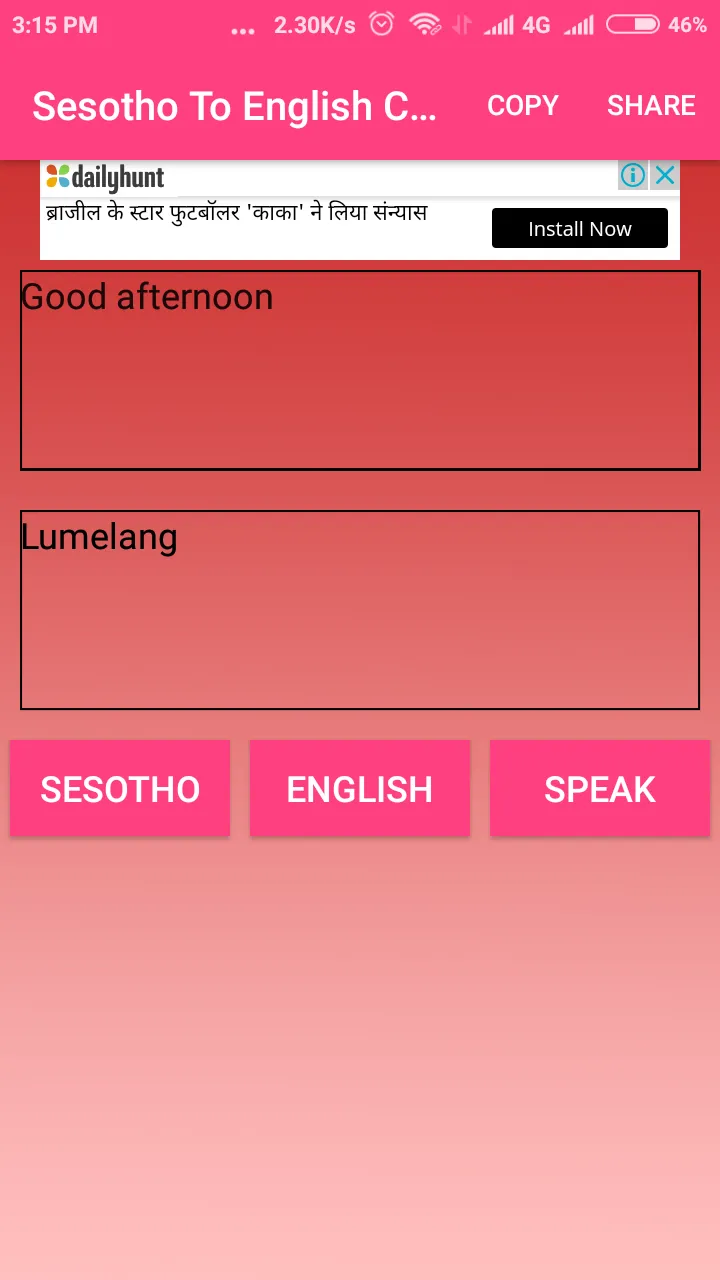 Sesotho To English Converter | Indus Appstore | Screenshot