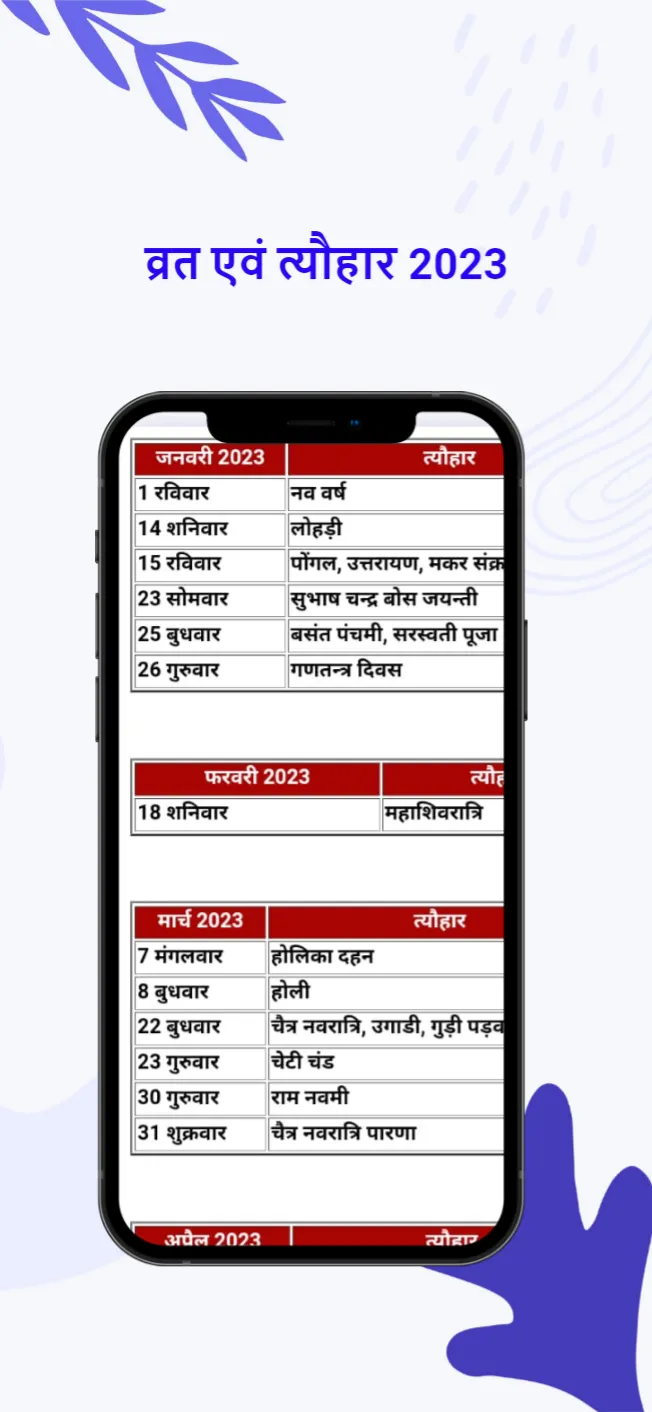 Hindi Panchang Calendar 2025 | Indus Appstore | Screenshot