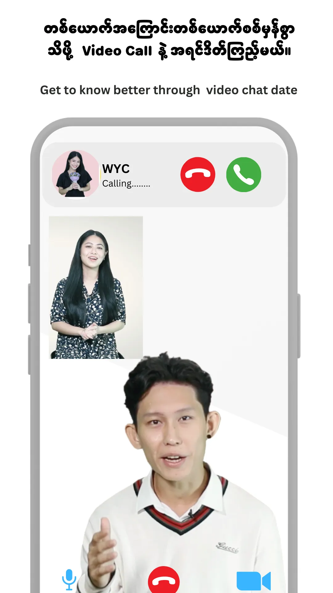 YouMe | Indus Appstore | Screenshot