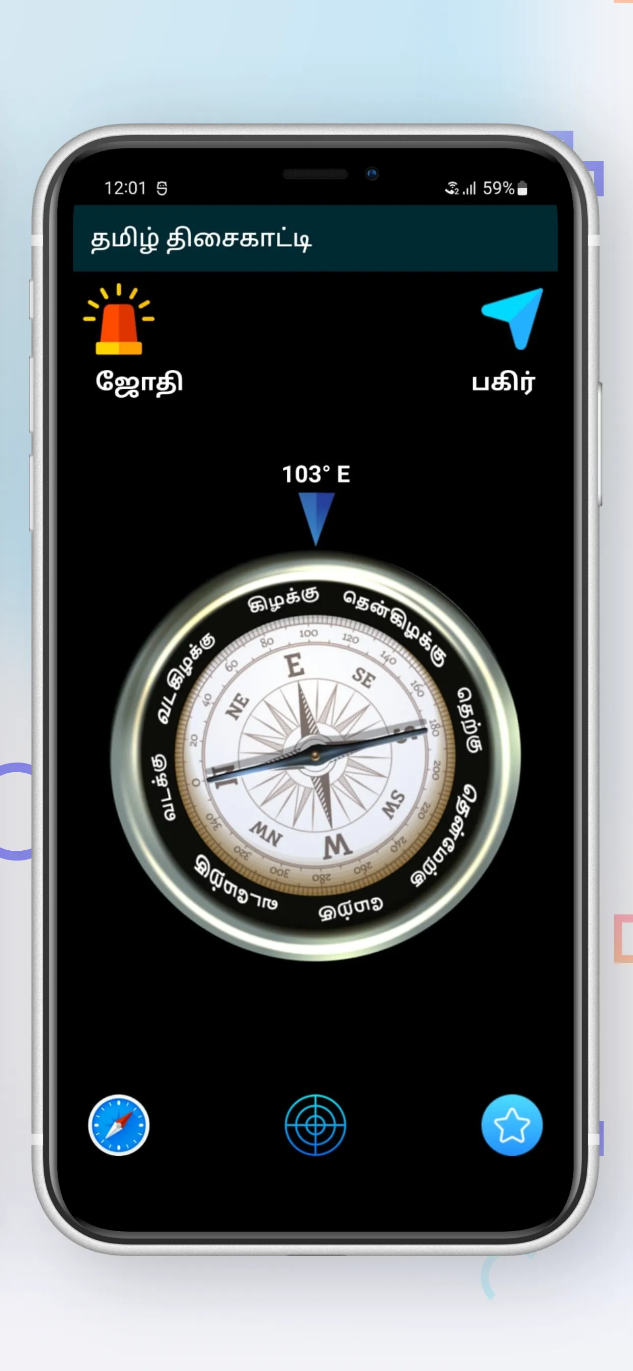 தமிழ் திசைகாட்டி Tamil Compass | Indus Appstore | Screenshot