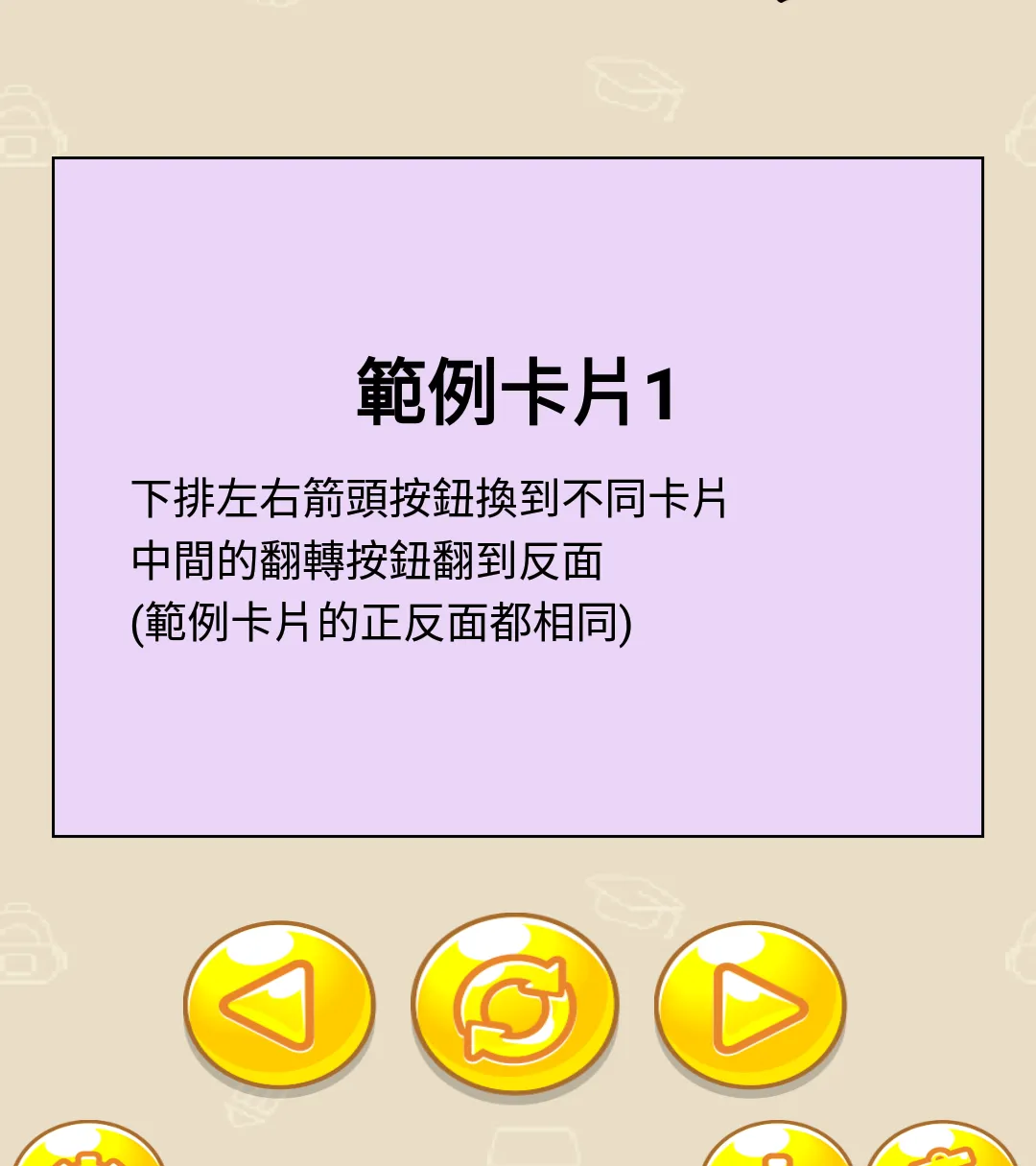 簡易單字卡 | Indus Appstore | Screenshot