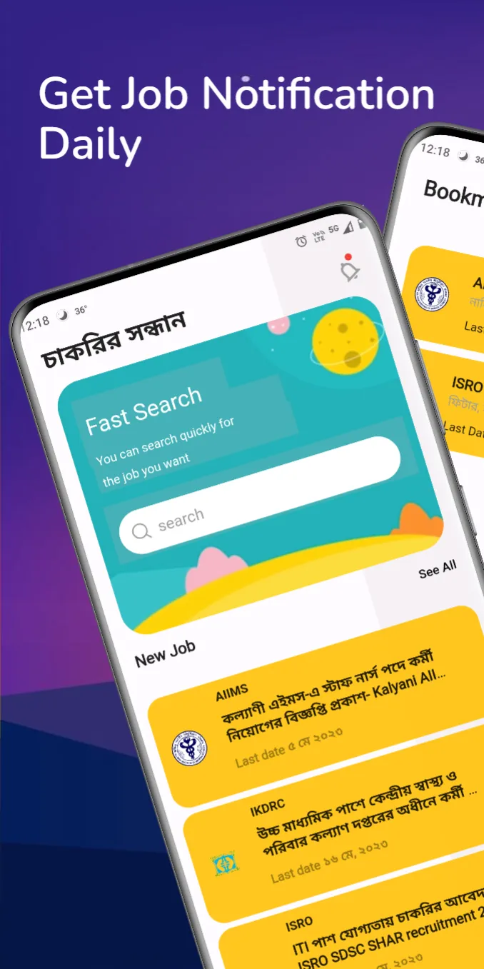 Chakrir Sondhan - WB Govt Job | Indus Appstore | Screenshot
