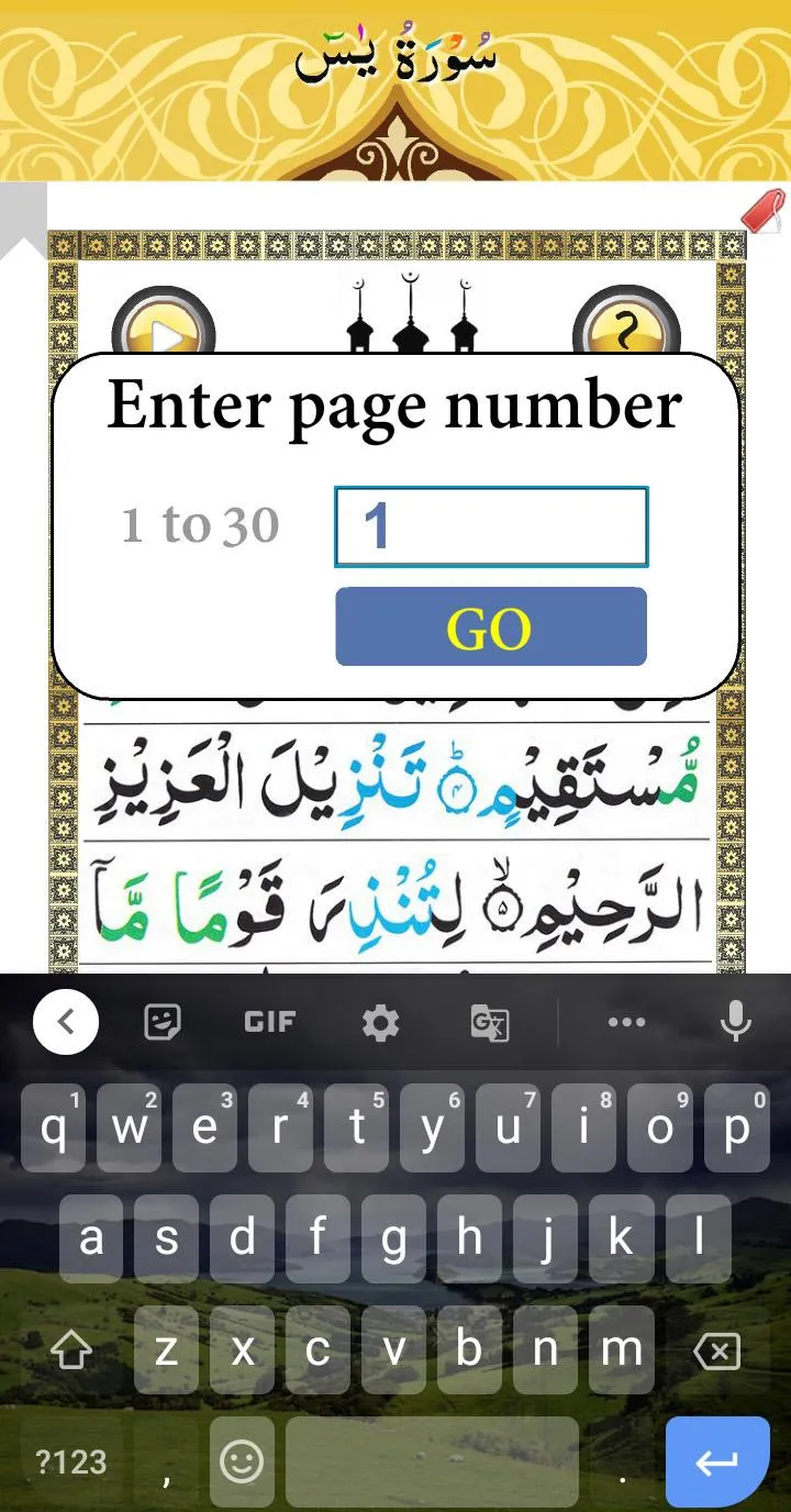 Surah Yaseen 7 mubeen wazifa | Indus Appstore | Screenshot