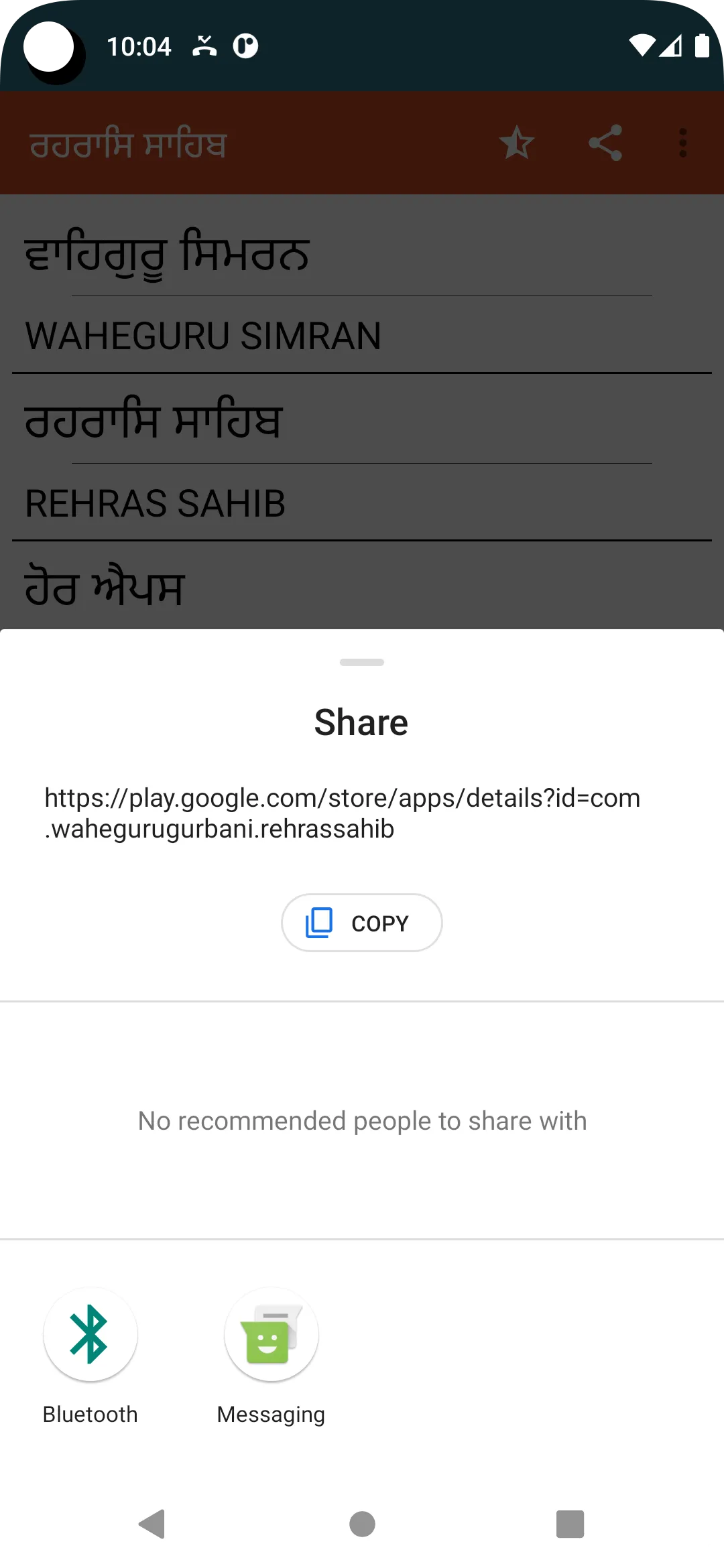 Rehras Sahib | Indus Appstore | Screenshot