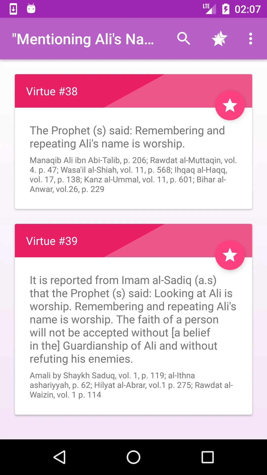 1000 Virtues/فضائل of Imam Ali | Indus Appstore | Screenshot