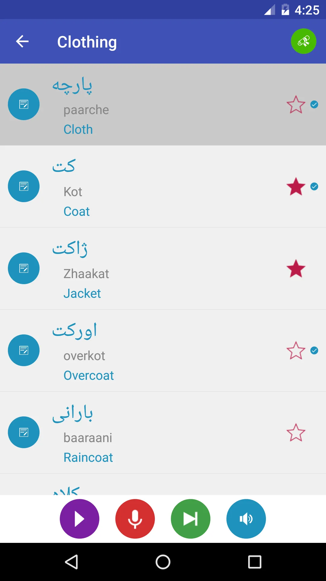 Learn Persian | Indus Appstore | Screenshot