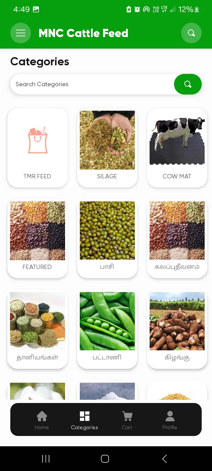 MNC Cattle Feed | Indus Appstore | Screenshot