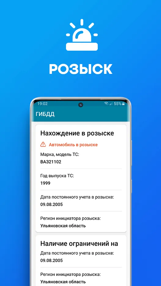 Проверка авто по VIN базе РФ | Indus Appstore | Screenshot