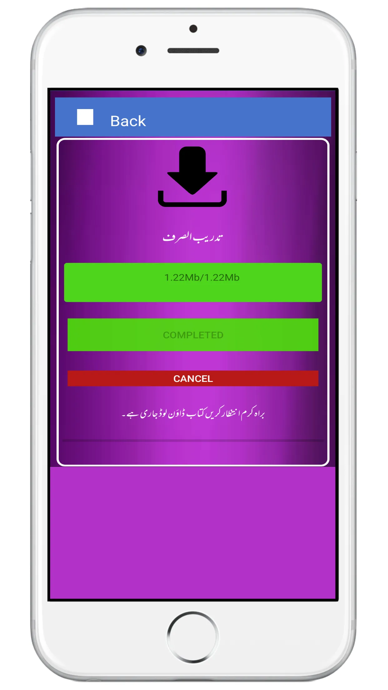 AhleSunnat Islamic BookLibrary | Indus Appstore | Screenshot