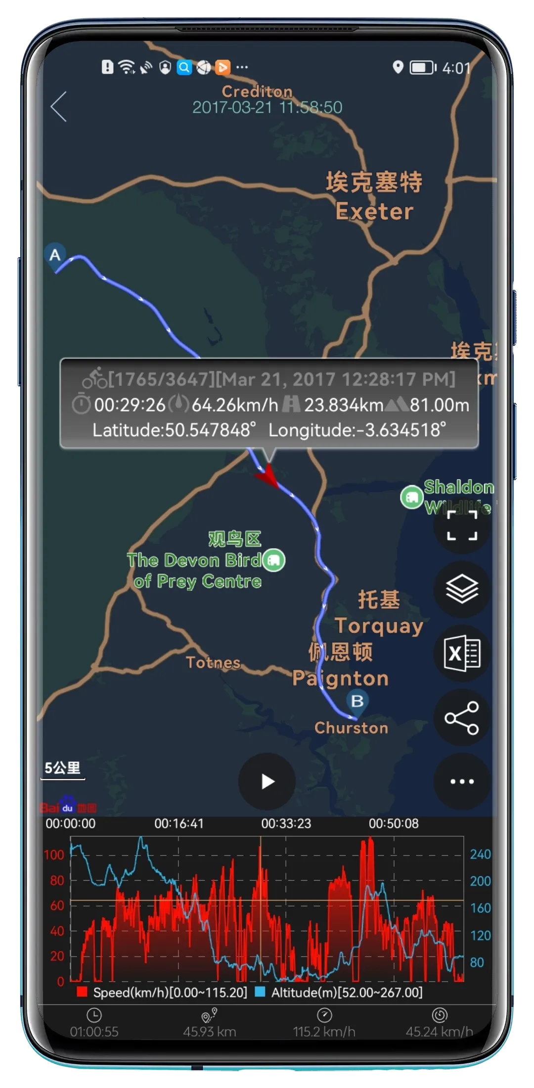 GPS Speed | Indus Appstore | Screenshot