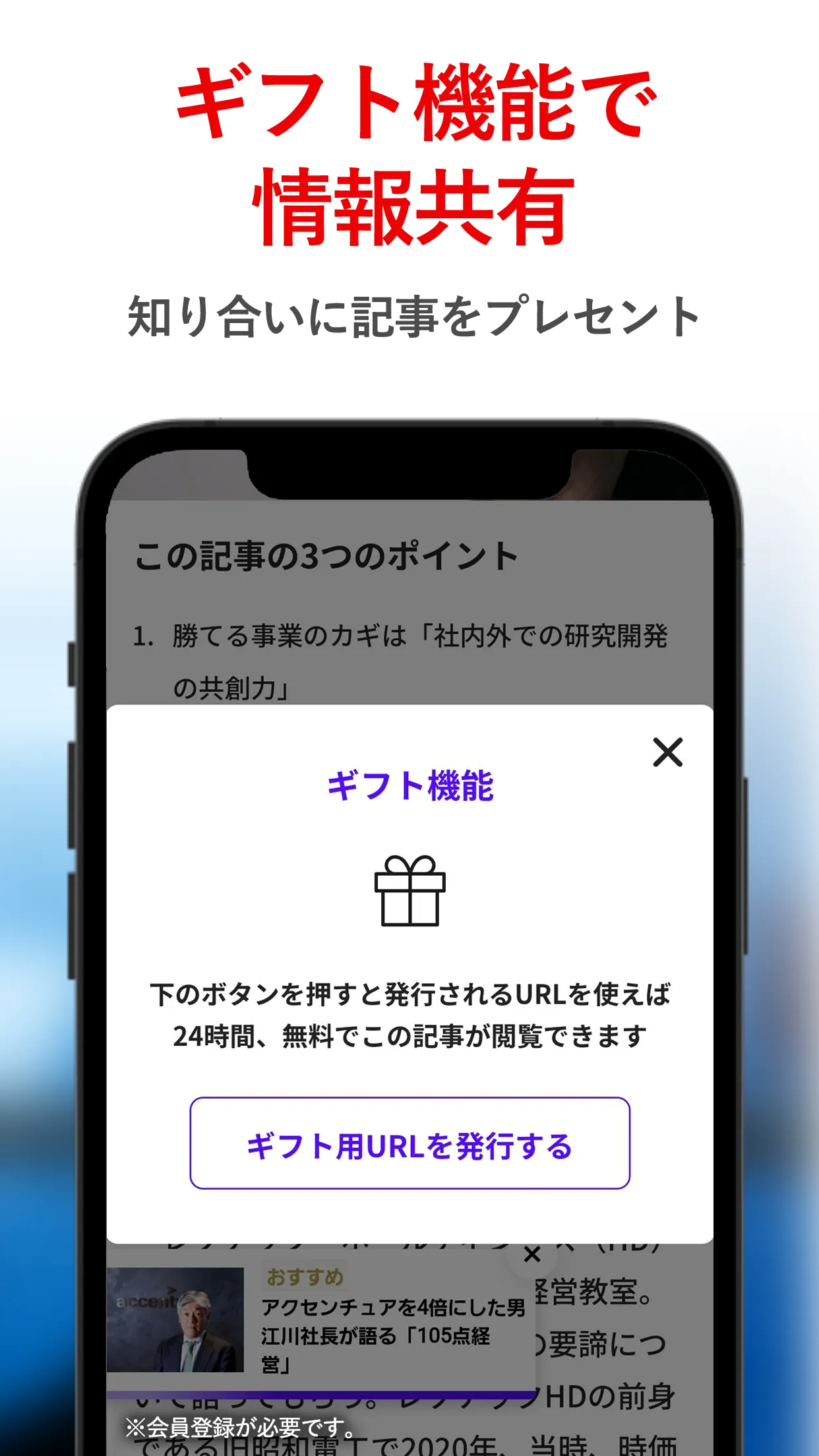 日経ビジネス 経済・経営やビジネス情報の経済ニュースアプリ | Indus Appstore | Screenshot