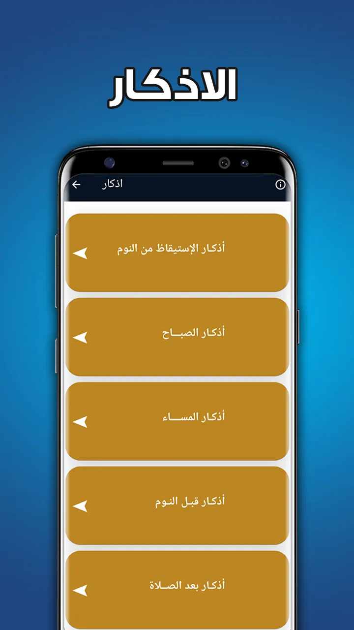 المصحف الذهبي الاصلي | Indus Appstore | Screenshot