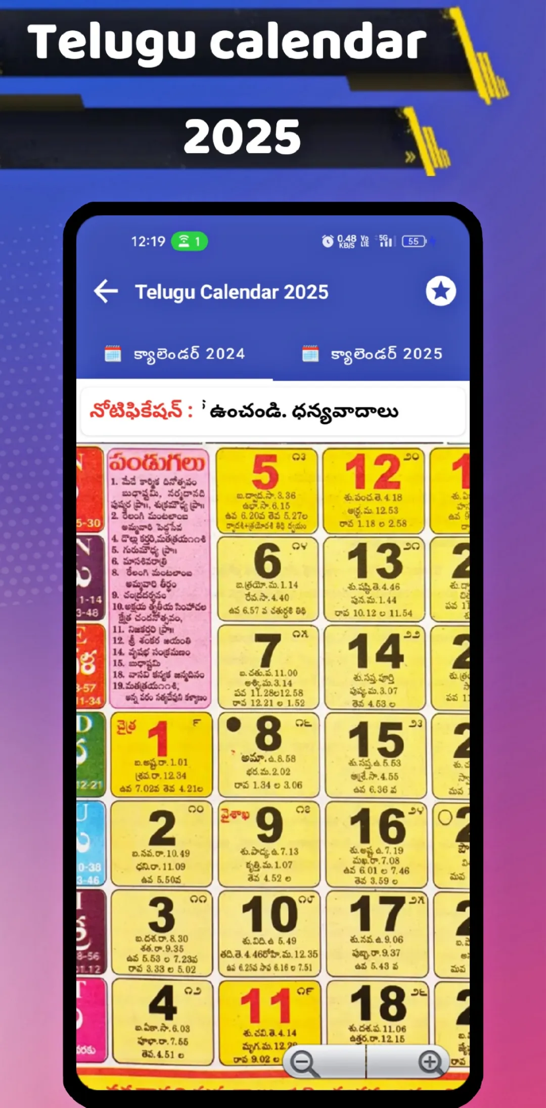 Telugu Calendar 2025 Panchang | Indus Appstore | Screenshot