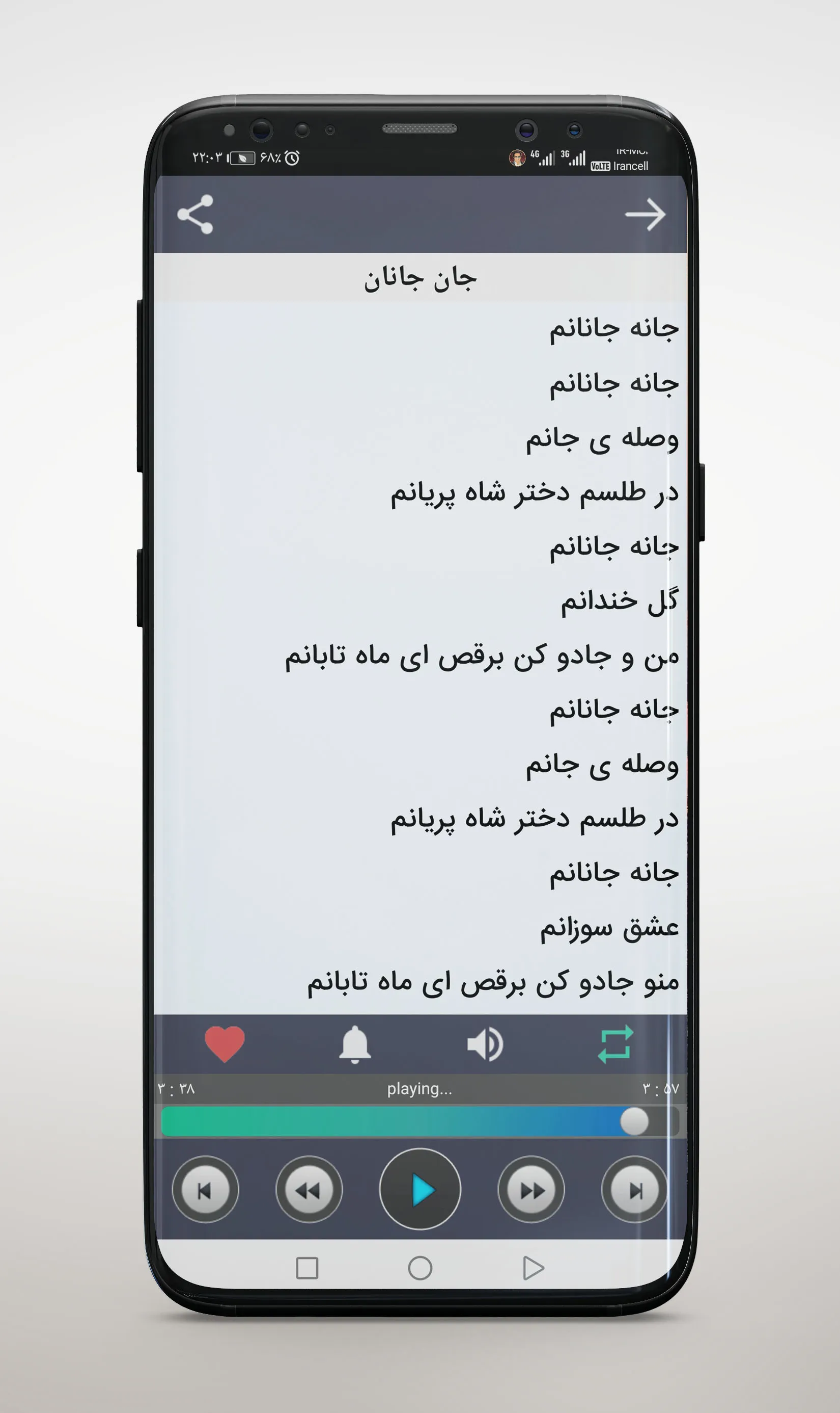 آهنگ های شاد اندی بدون اینترنت | Indus Appstore | Screenshot