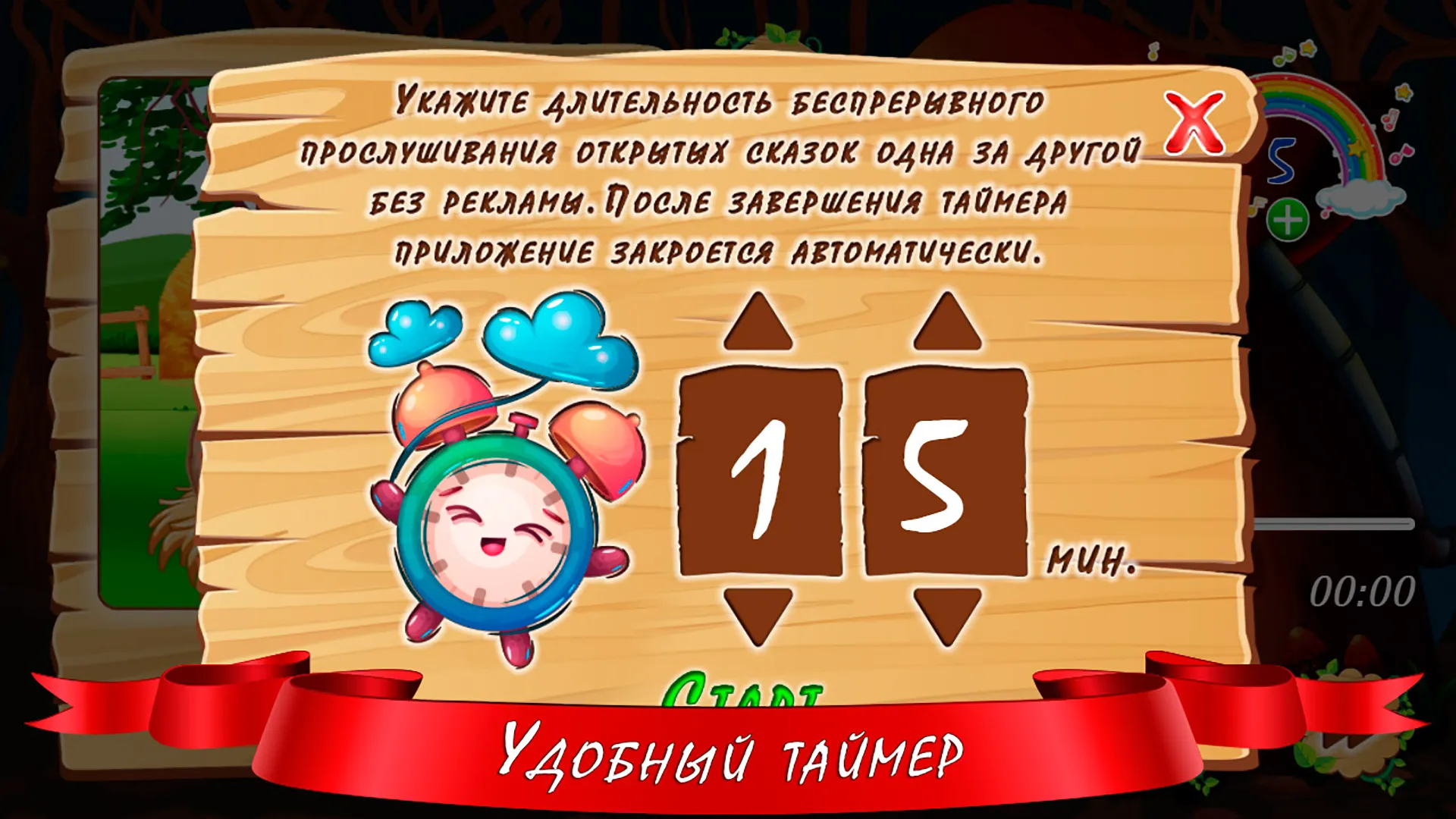 Аудиосказки для детей | Indus Appstore | Screenshot