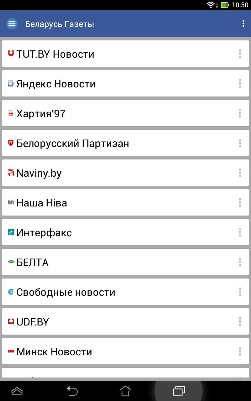 Belarus Newspapers | Indus Appstore | Screenshot