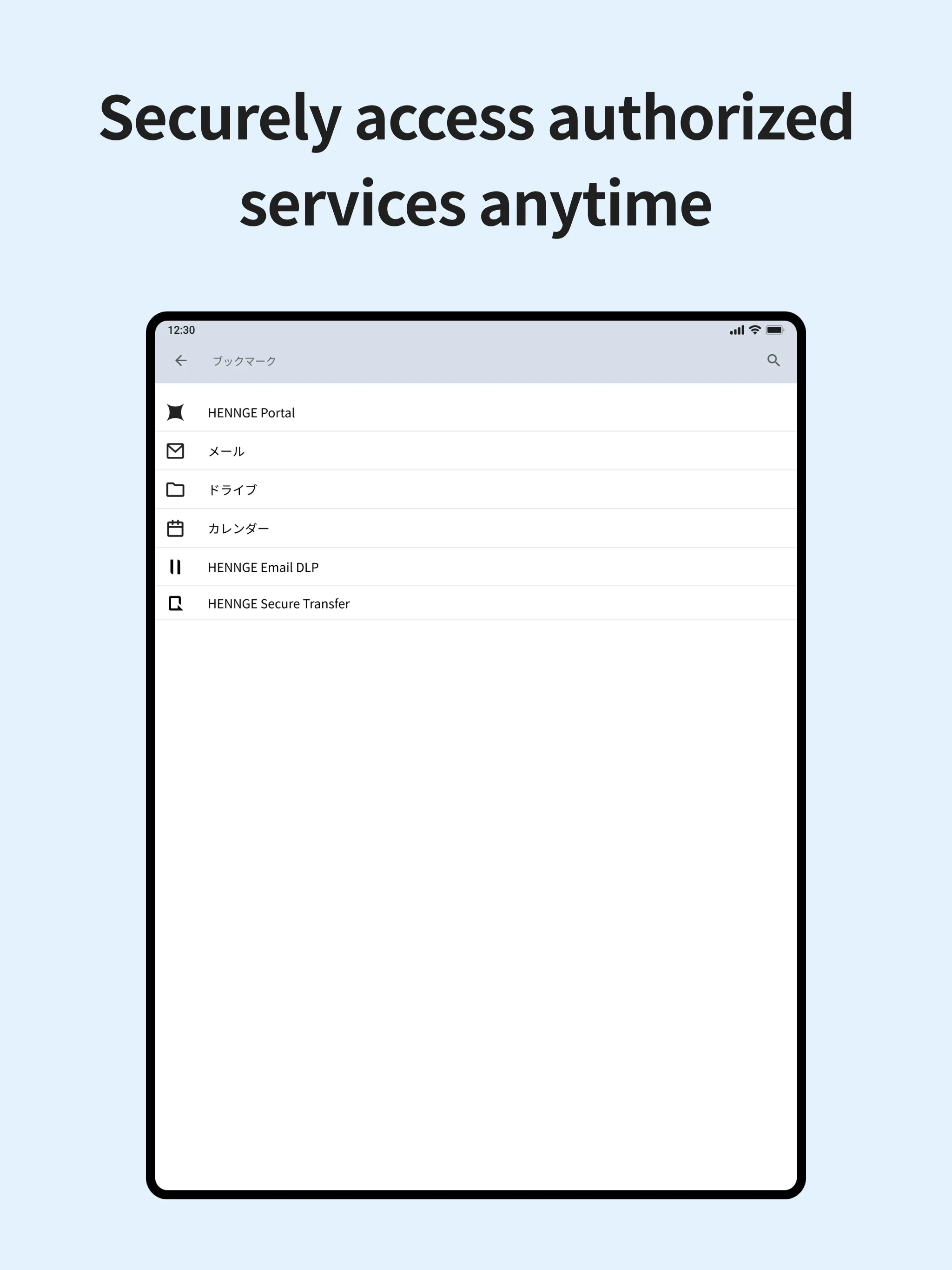 HENNGE Secure Browser | Indus Appstore | Screenshot