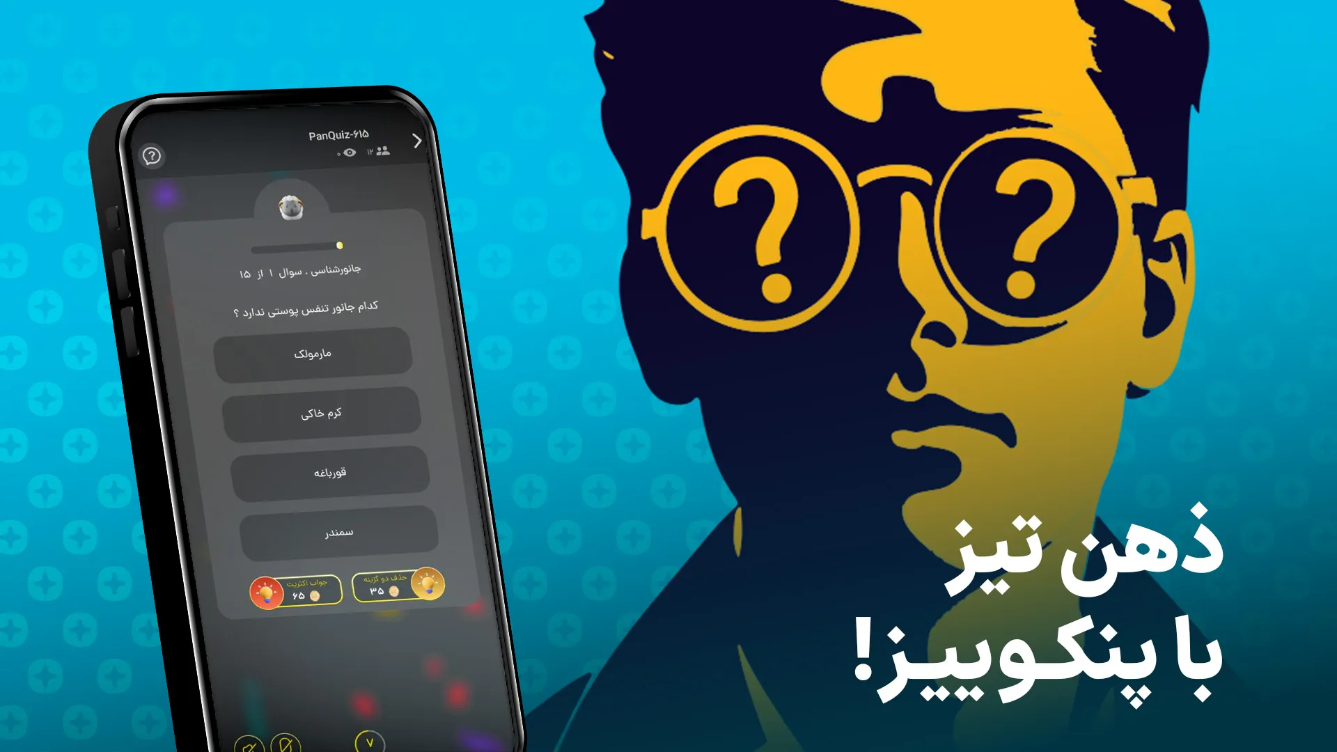 Panco | Games to play together | Indus Appstore | Screenshot