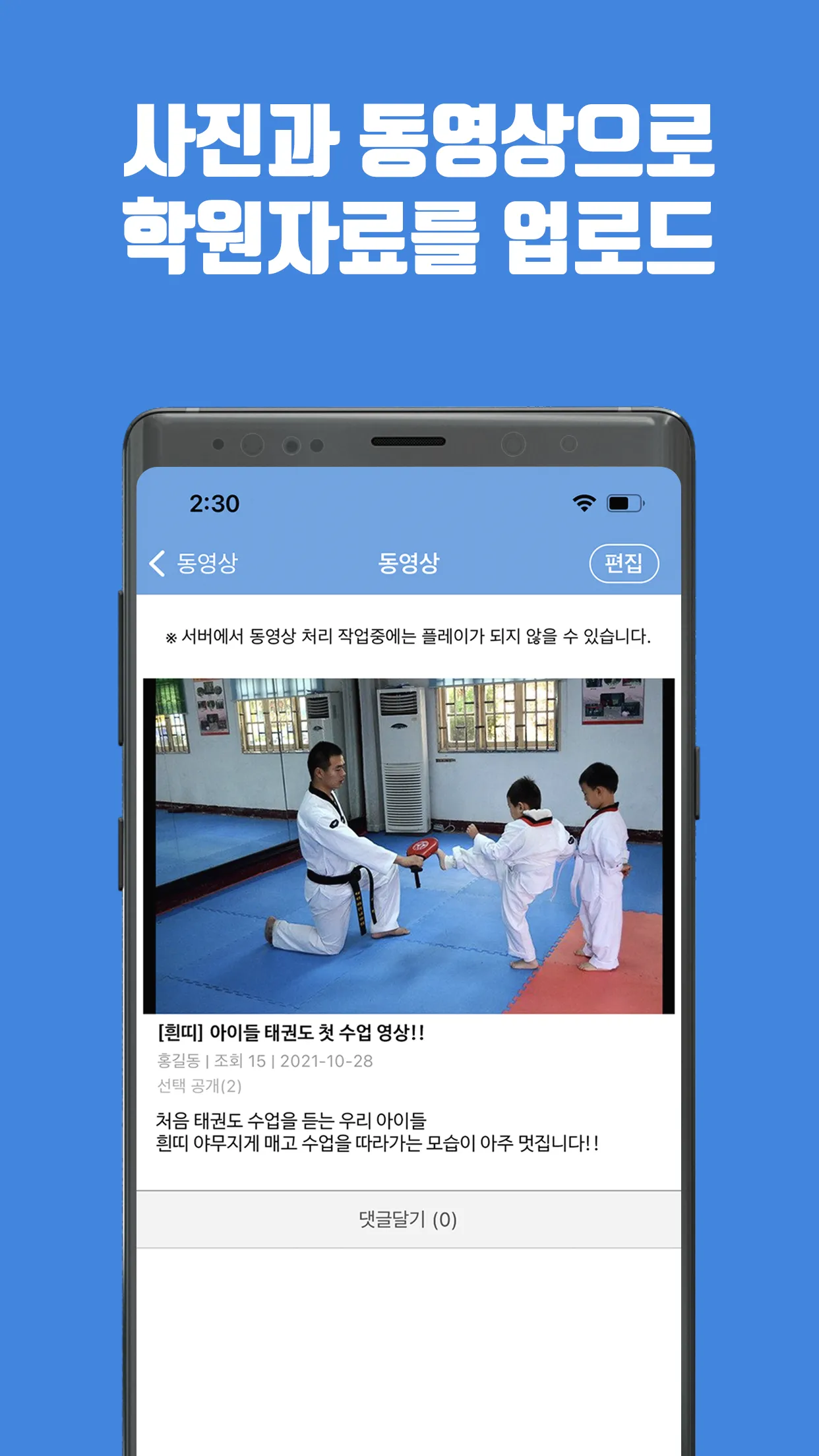 EF매니저(edufamily) | Indus Appstore | Screenshot