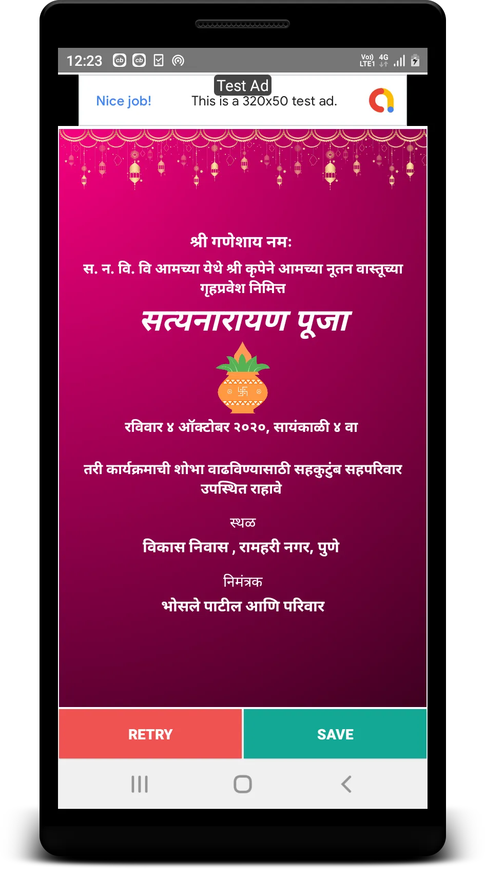 Satyanarayan Pooja Invitation | Indus Appstore | Screenshot