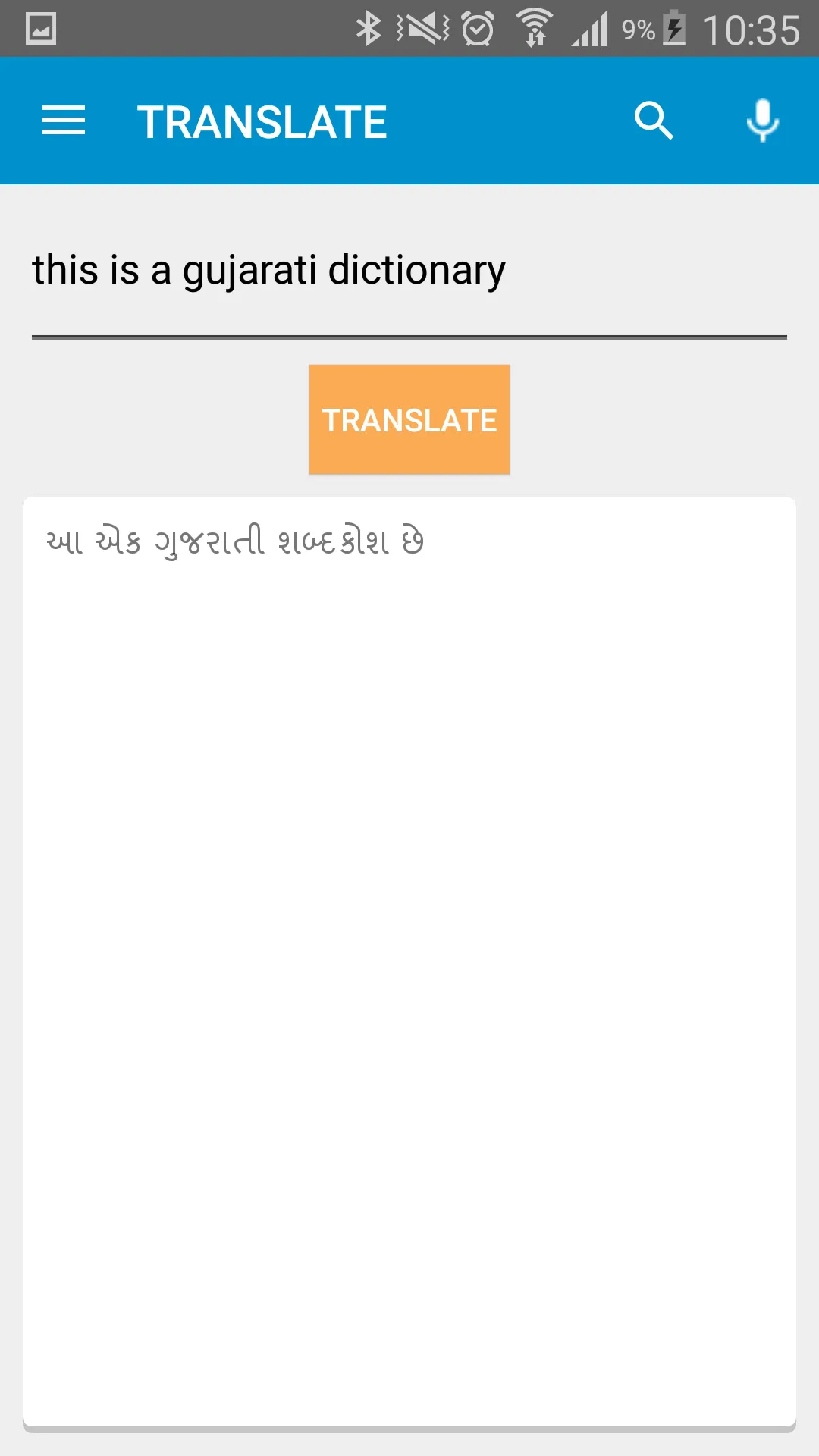 Koza - Gujarati Dictionary | Indus Appstore | Screenshot