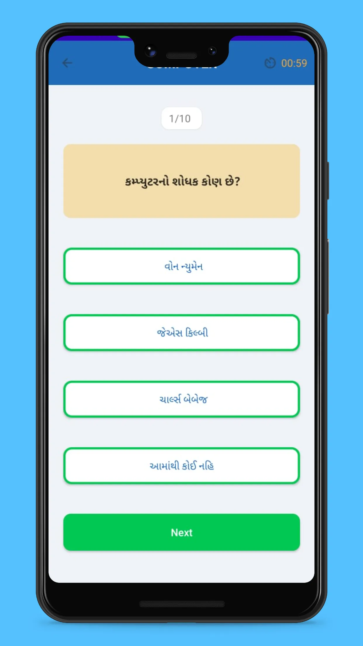 Gujarati Gk | Indus Appstore | Screenshot