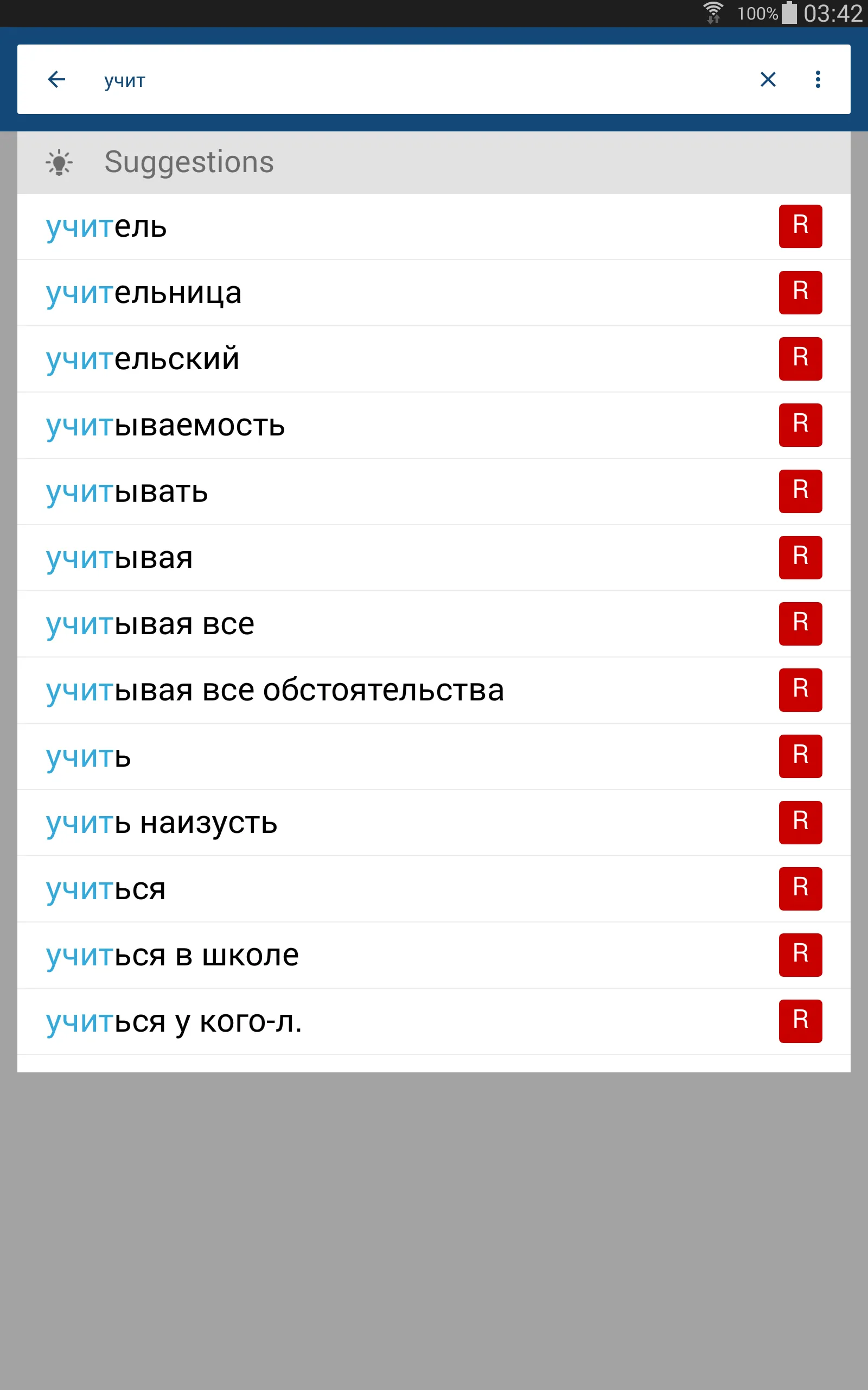 Russian English Dictionary | Indus Appstore | Screenshot