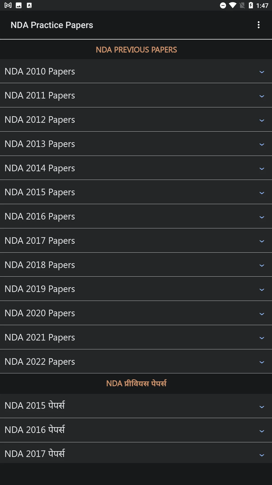 NDA Exam Practice Papers | Indus Appstore | Screenshot