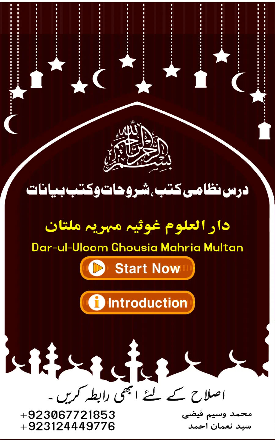 Dars e Nizami - درس نظامی | Indus Appstore | Screenshot