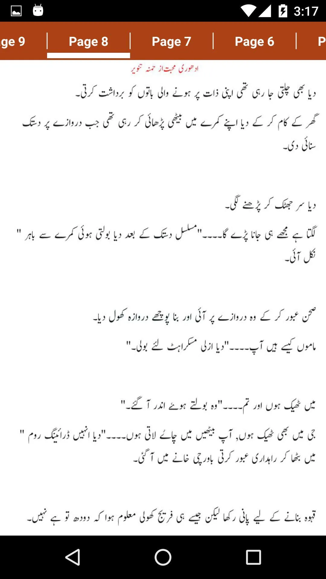 Adhuri Mohabbat by Hamna Tanve | Indus Appstore | Screenshot