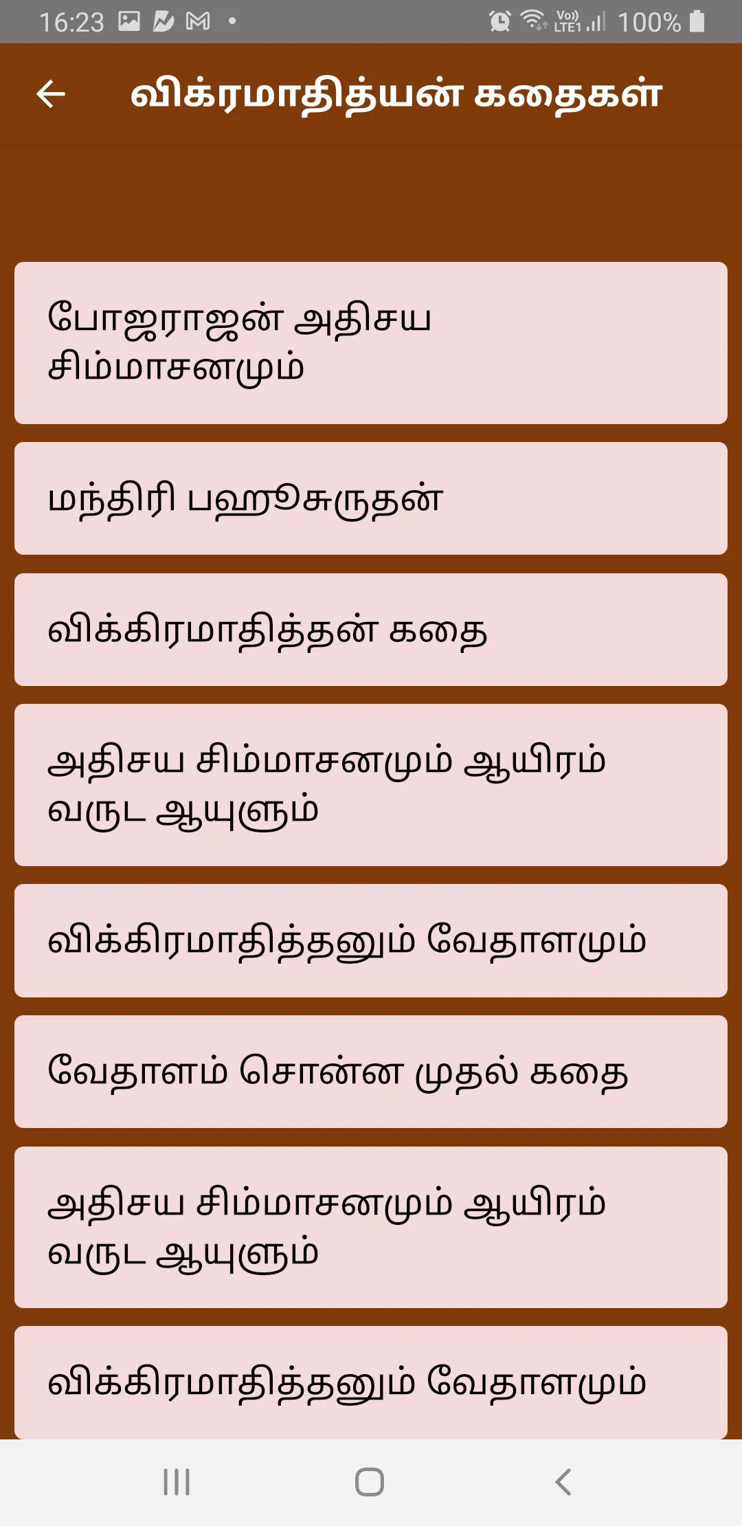 Tamil Vikramathithan Vethalam | Indus Appstore | Screenshot