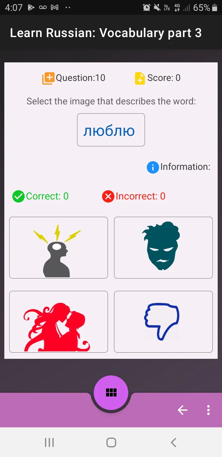 Learn Russian: words and vocab | Indus Appstore | Screenshot