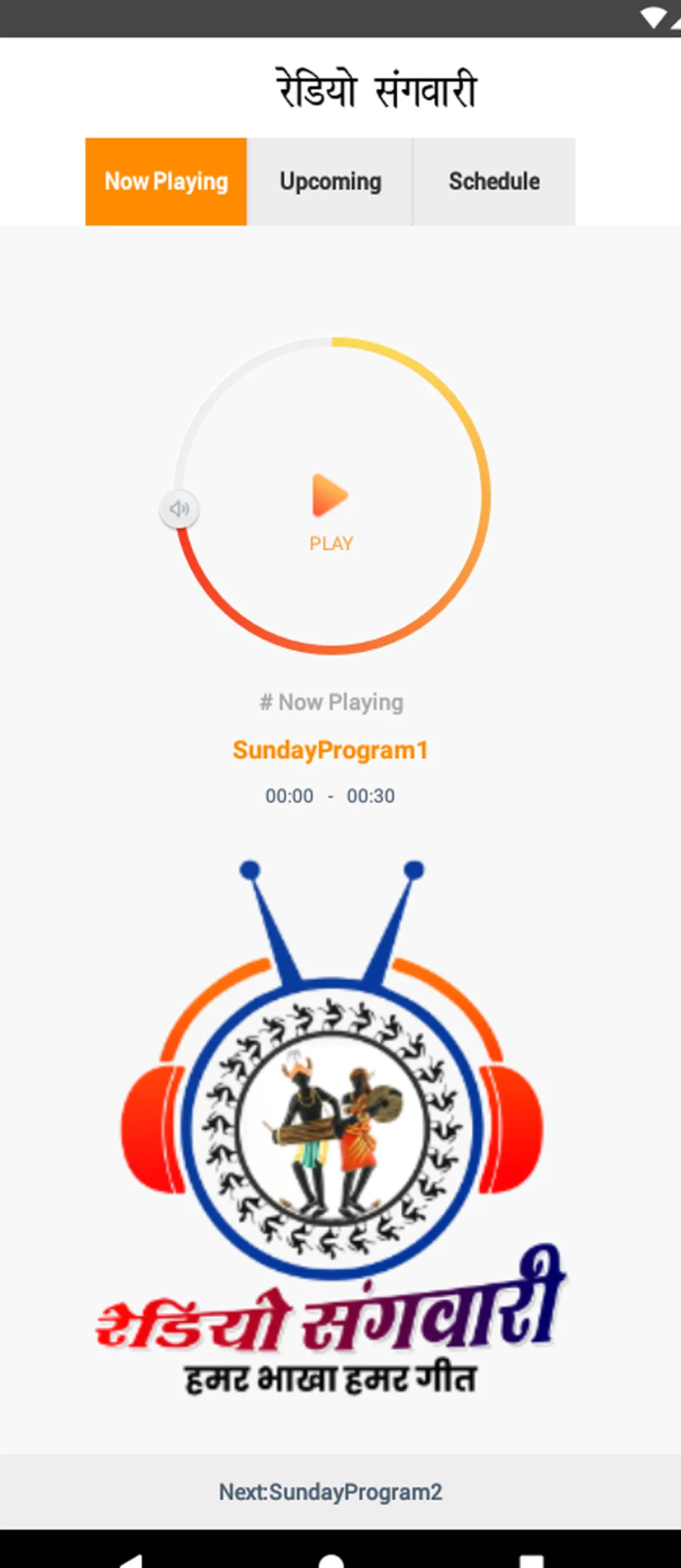 Radio Sangwari | Indus Appstore | Screenshot