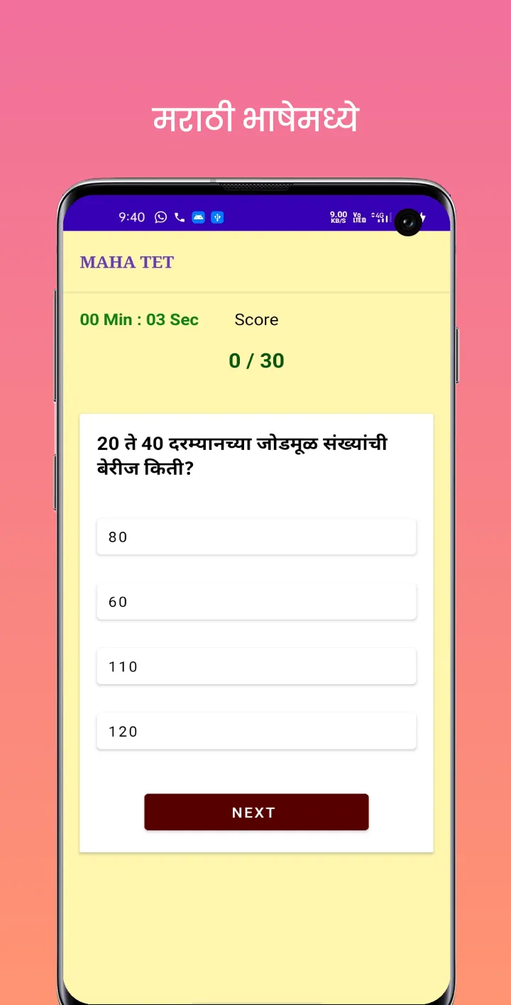 MAHA TET  : Online Test Series | Indus Appstore | Screenshot