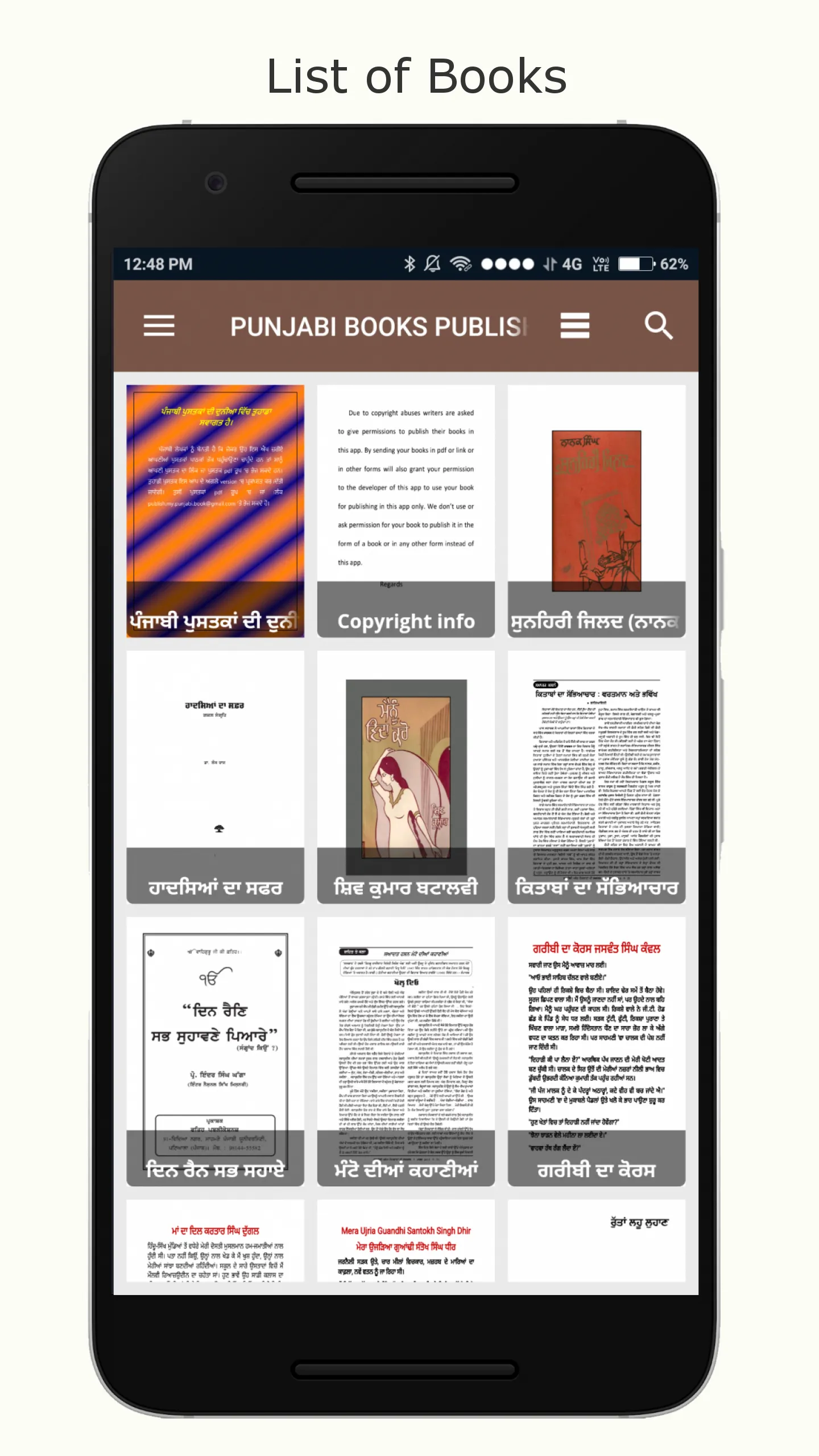 Punjabi  Books | Indus Appstore | Screenshot