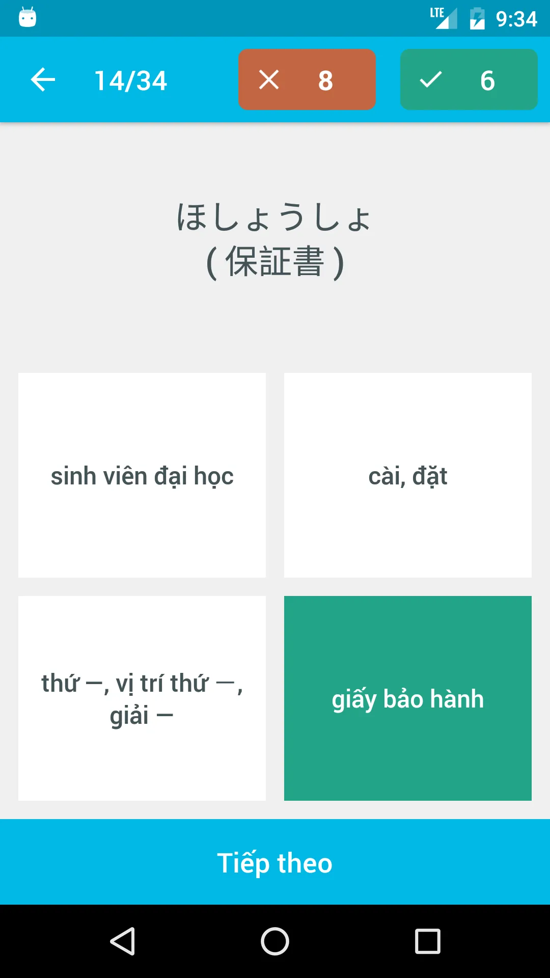 Hoc tieng Nhat Minna | Indus Appstore | Screenshot