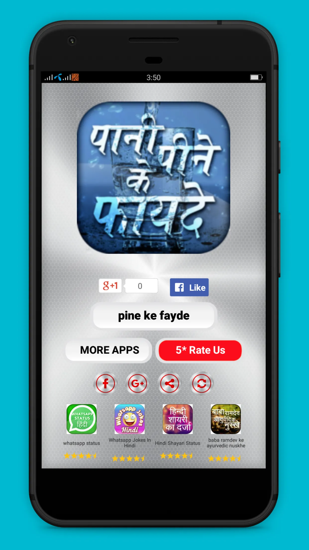 Pani pine ke fayde | Indus Appstore | Screenshot