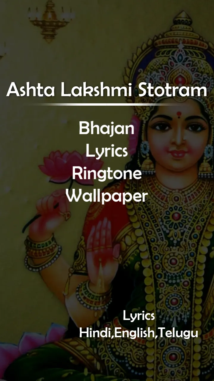 Ashta Lakshmi Stotram | Indus Appstore | Screenshot