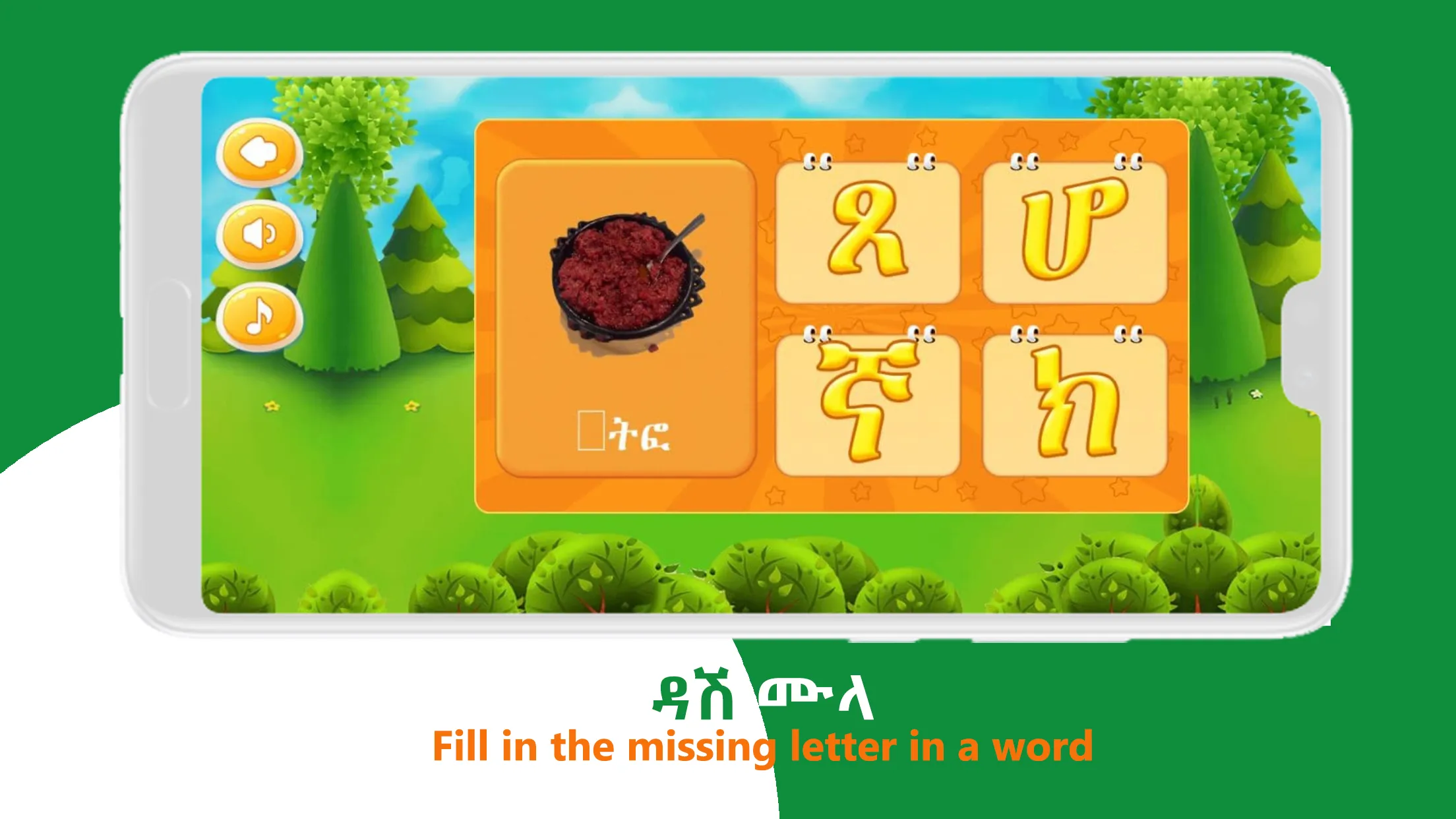 Askuala Educational Games | Indus Appstore | Screenshot