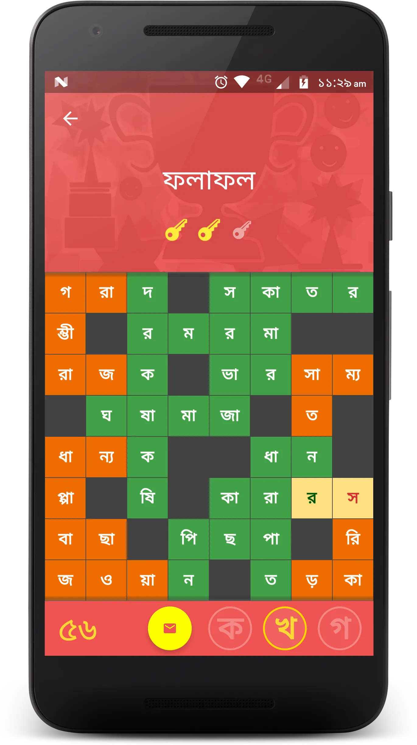 Bangla Crossword | Indus Appstore | Screenshot